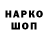 Гашиш Изолятор Nurik Uankanov