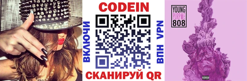 Codein напиток Lean (лин)  купить наркоту  МЕГА зеркало  Инта 