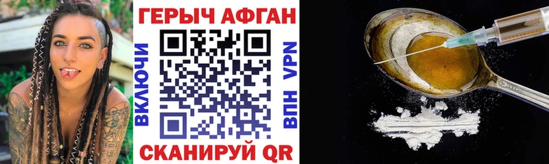 гидра рабочий сайт  сайты даркнета какой сайт  Героин Афган  магазин продажи   Инта 