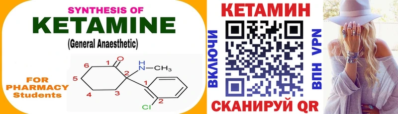 Кетамин ketamine  Инта 