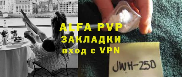 альфа пвп Абдулино