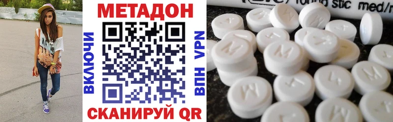 МЕТАДОН VHQ  Инта 