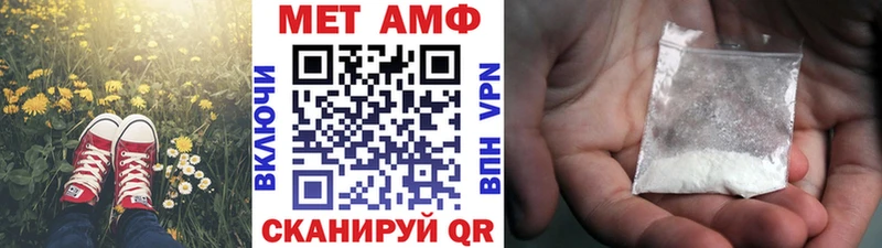 МЕТАМФЕТАМИН мет  закладки  blacksprut маркетплейс  маркетплейс телеграм  Инта 