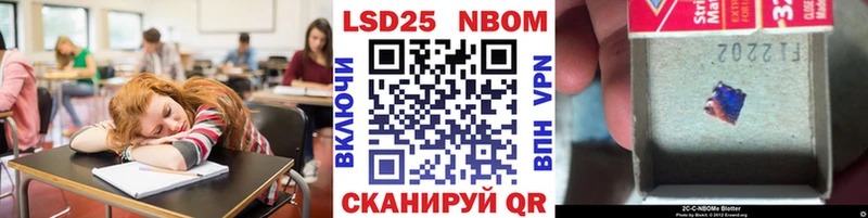 Марки N-bome 1500мкг купить закладку Инта